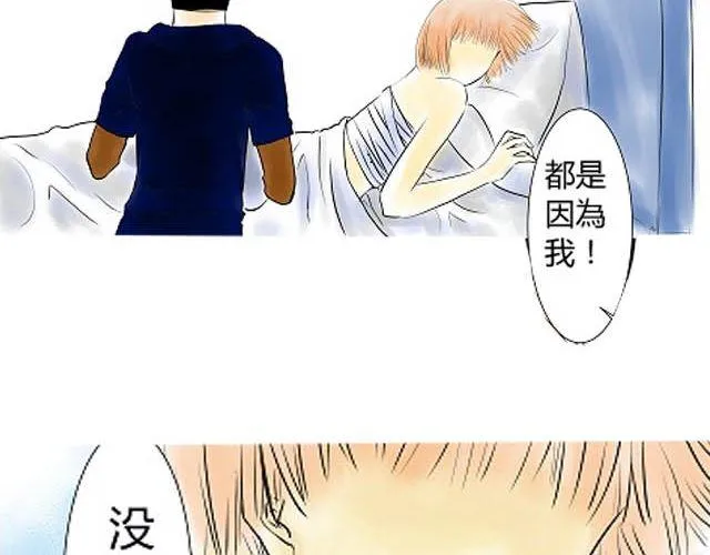 第6话 床位 第20页