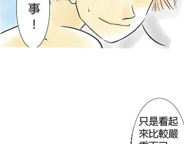 第6话 床位 第21页