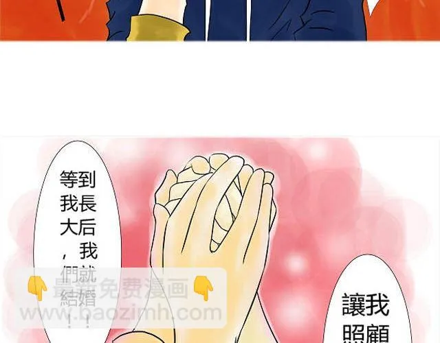 第6话 床位 第24页