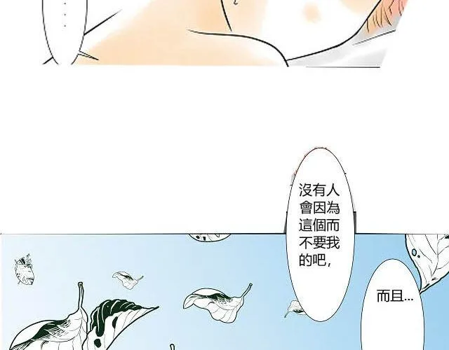 第6话 床位 第26页