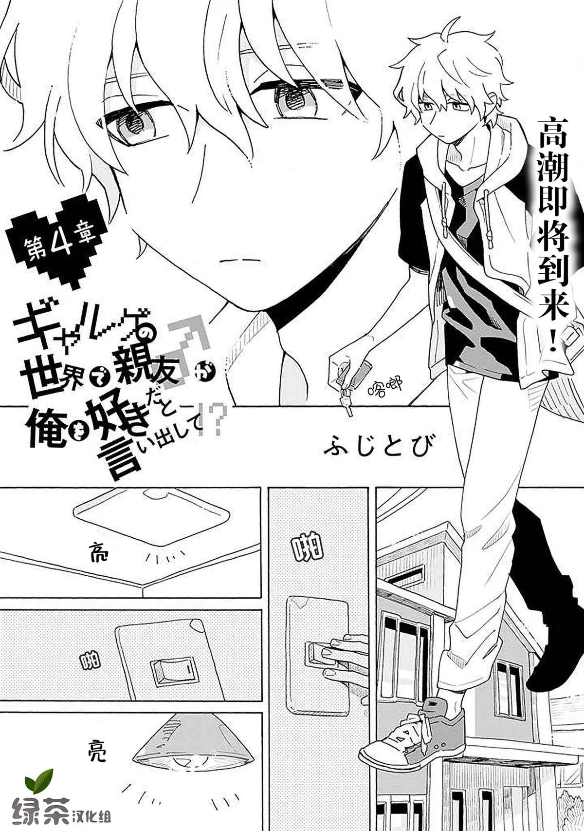第4话 第1页