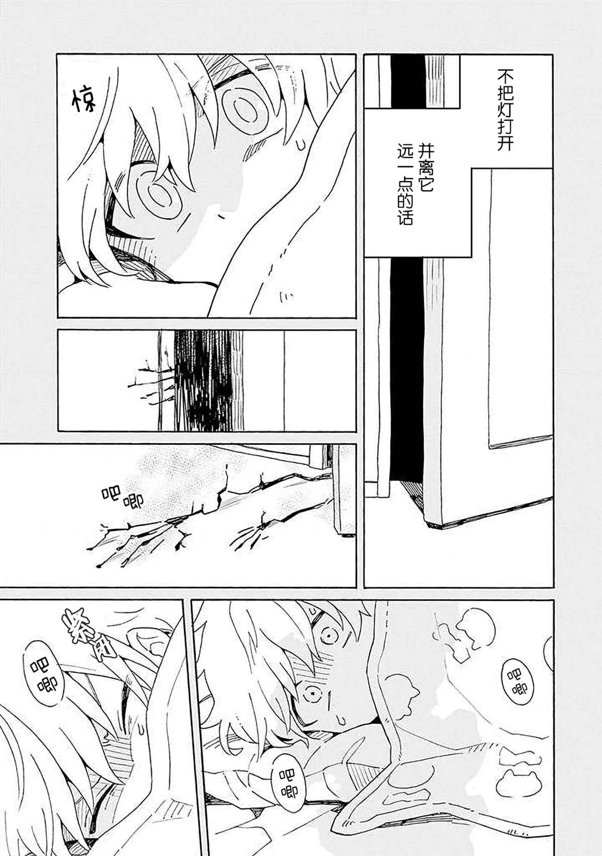 第4话 第5页