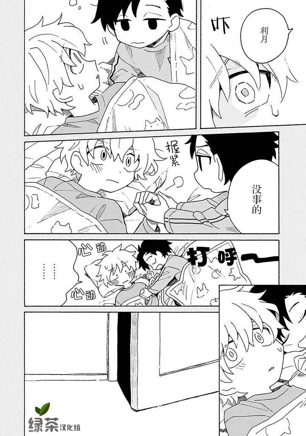 第4话 第6页