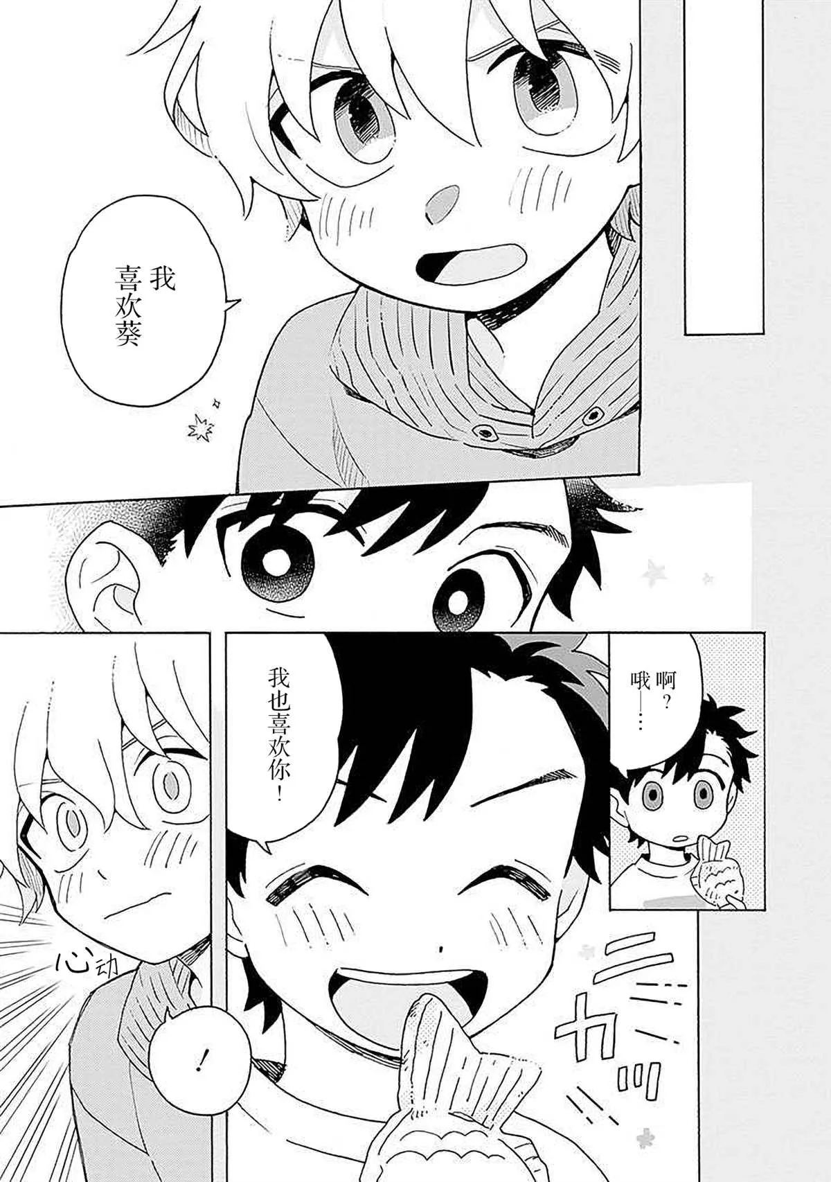 第4话 第7页