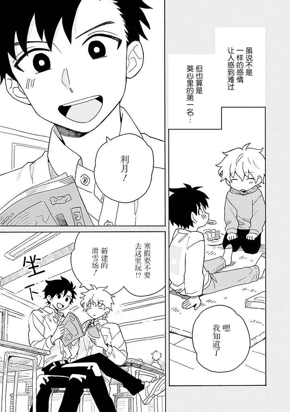 第4话 第9页