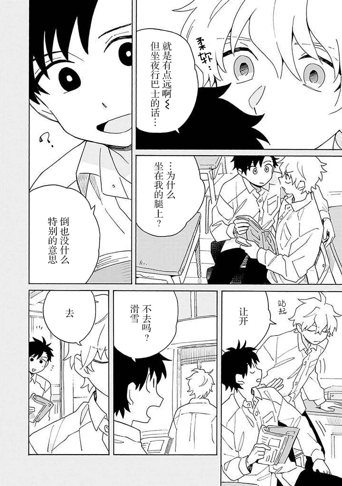 第4话 第10页