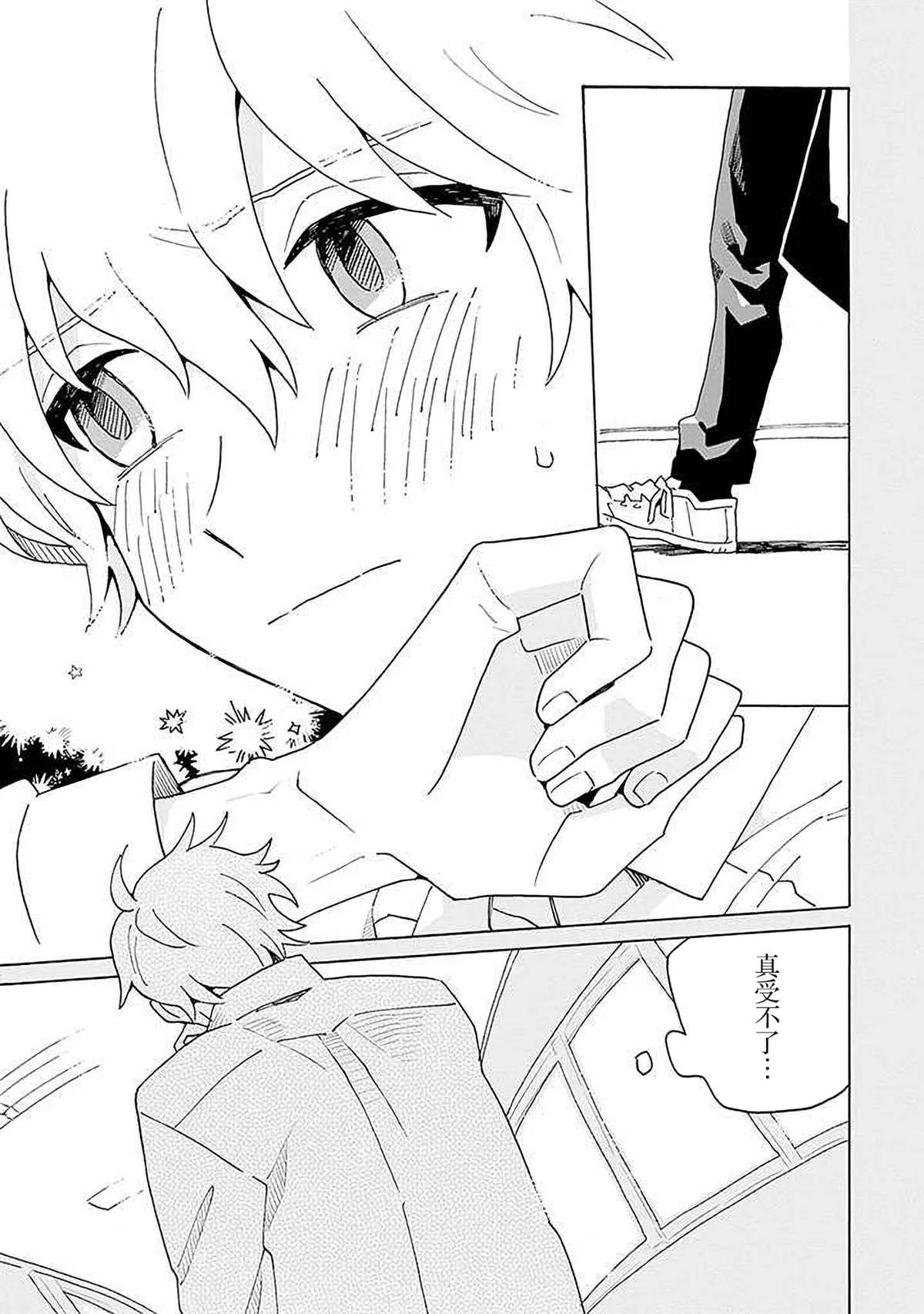 第4话 第11页