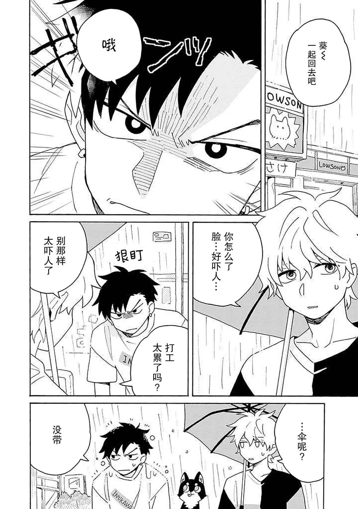 第4话 第12页