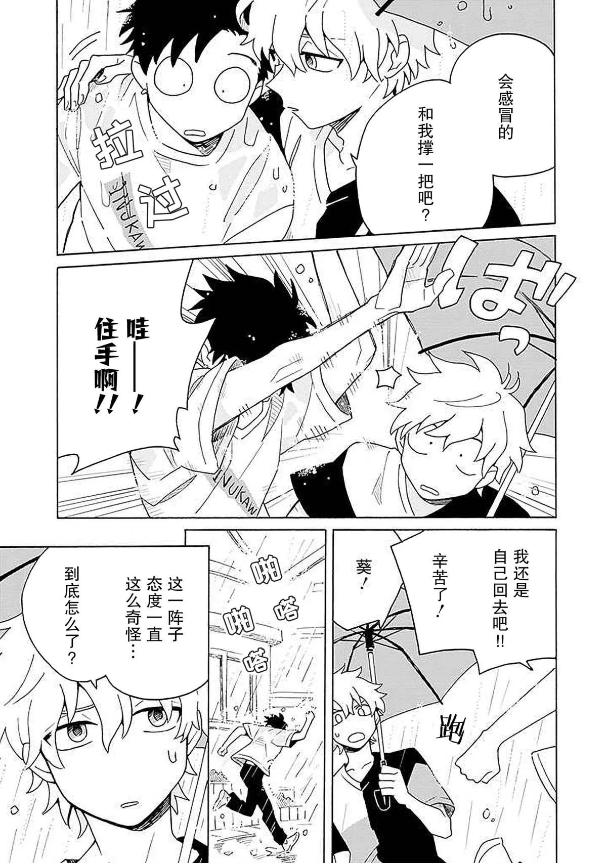 第4话 第13页
