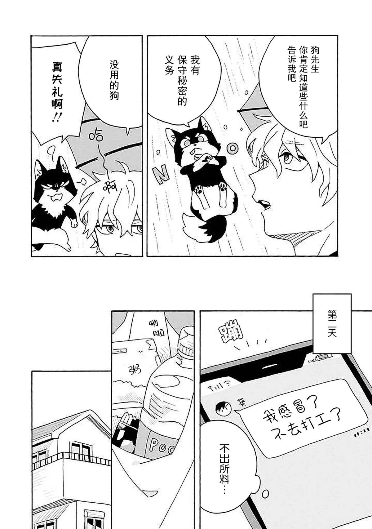 第4话 第14页