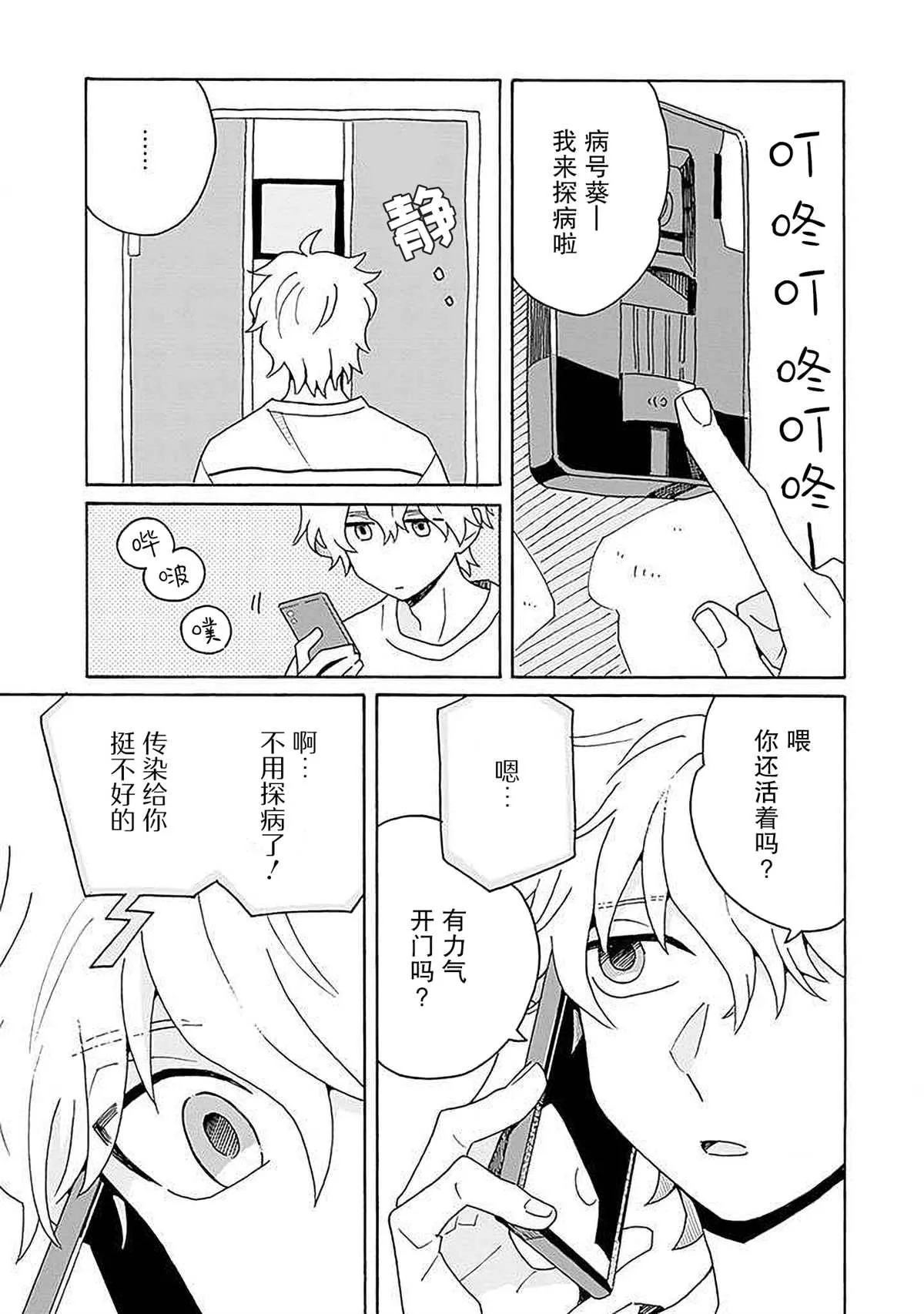 第4话 第15页