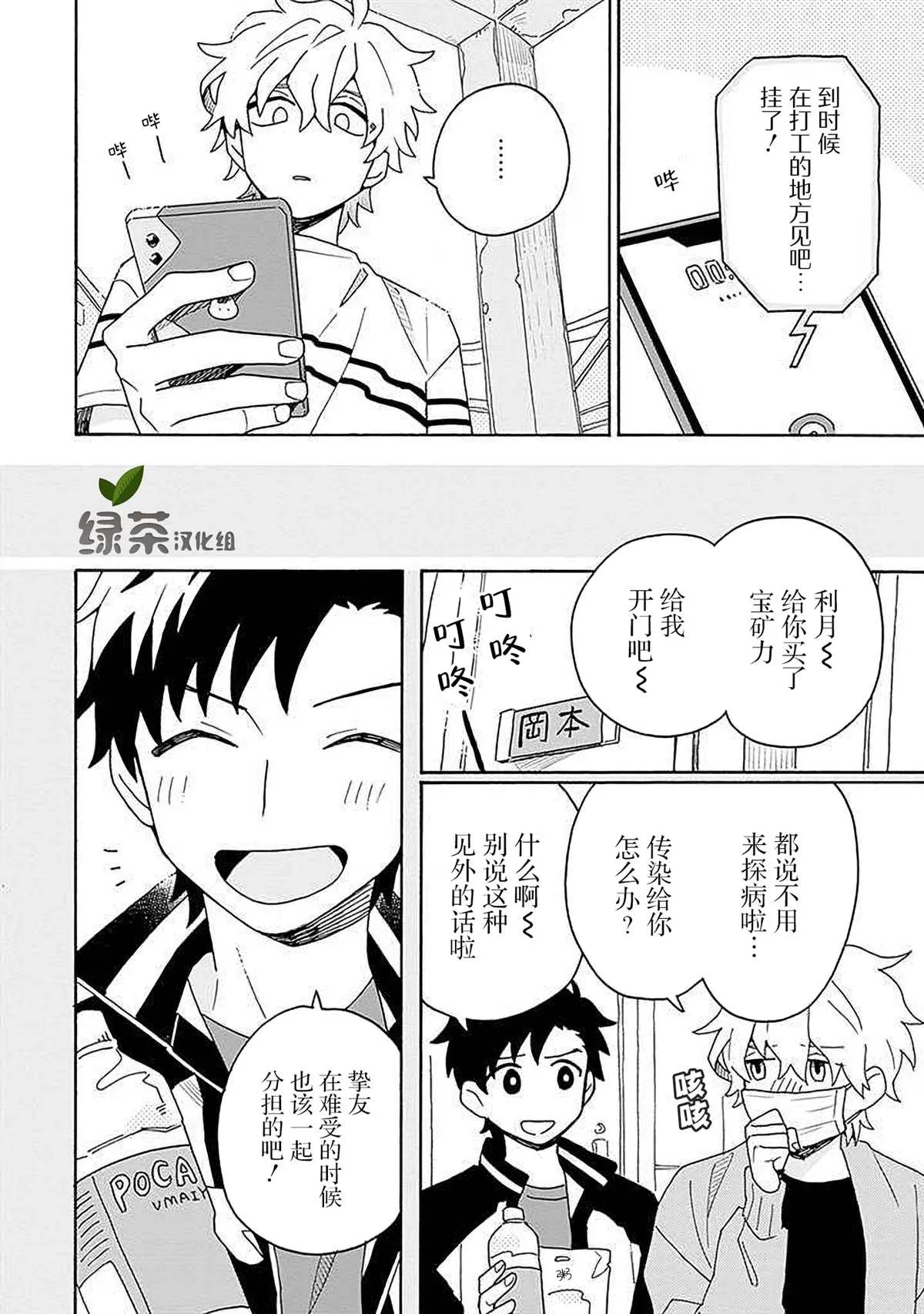 第4话 第16页
