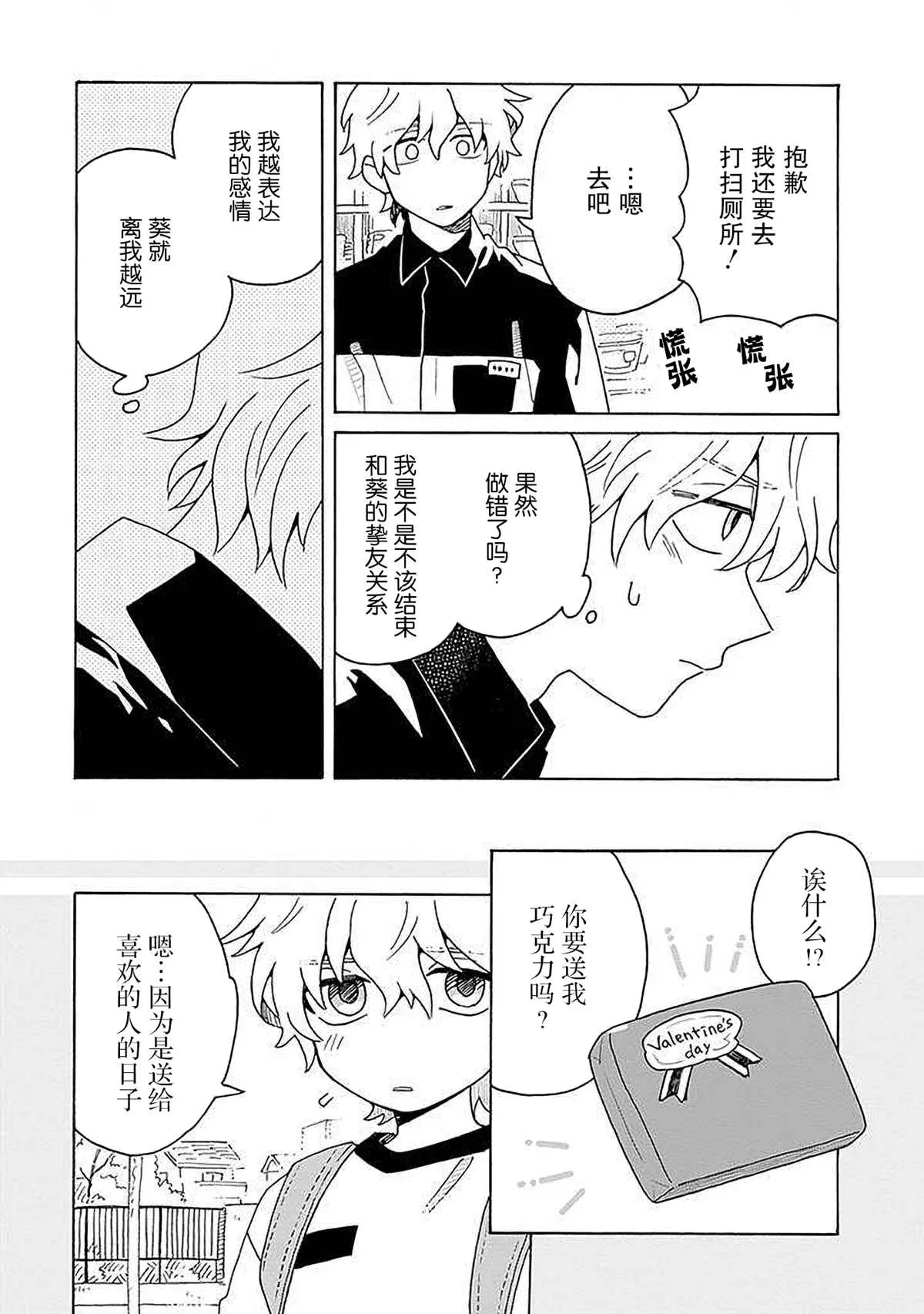 第4话 第18页