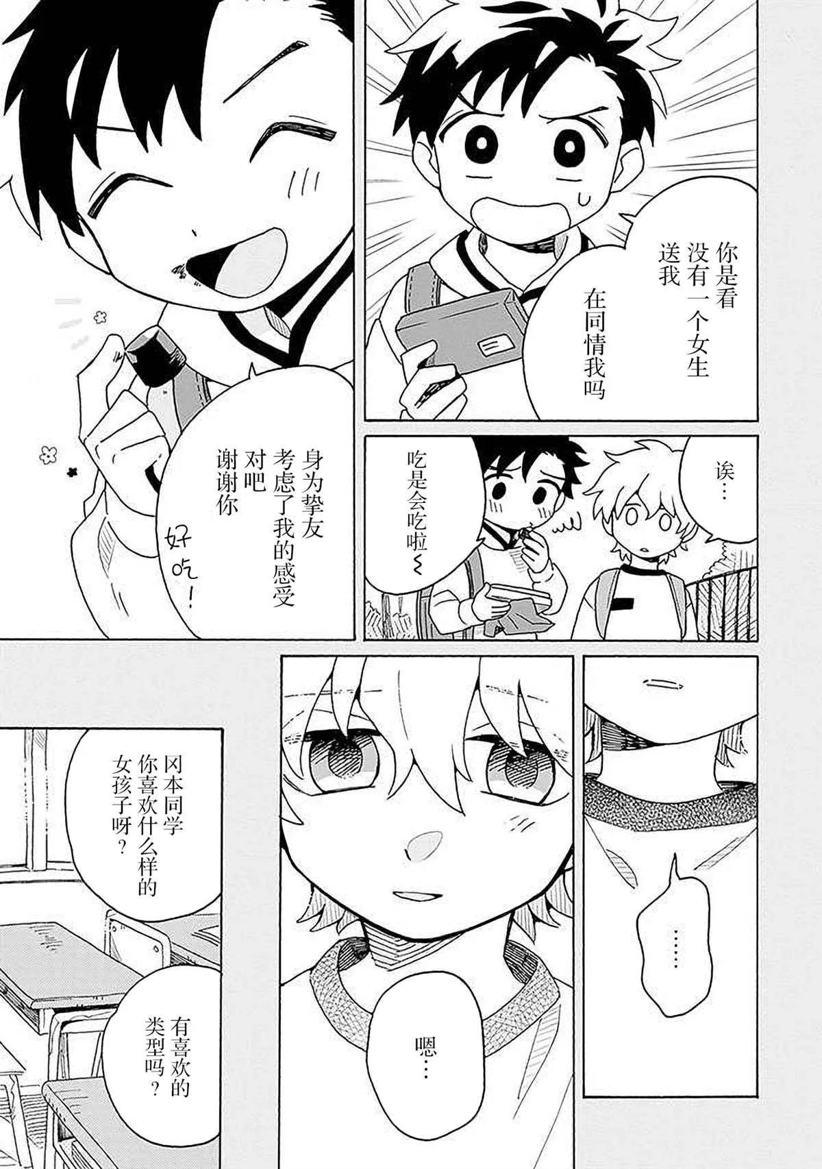 第4话 第19页