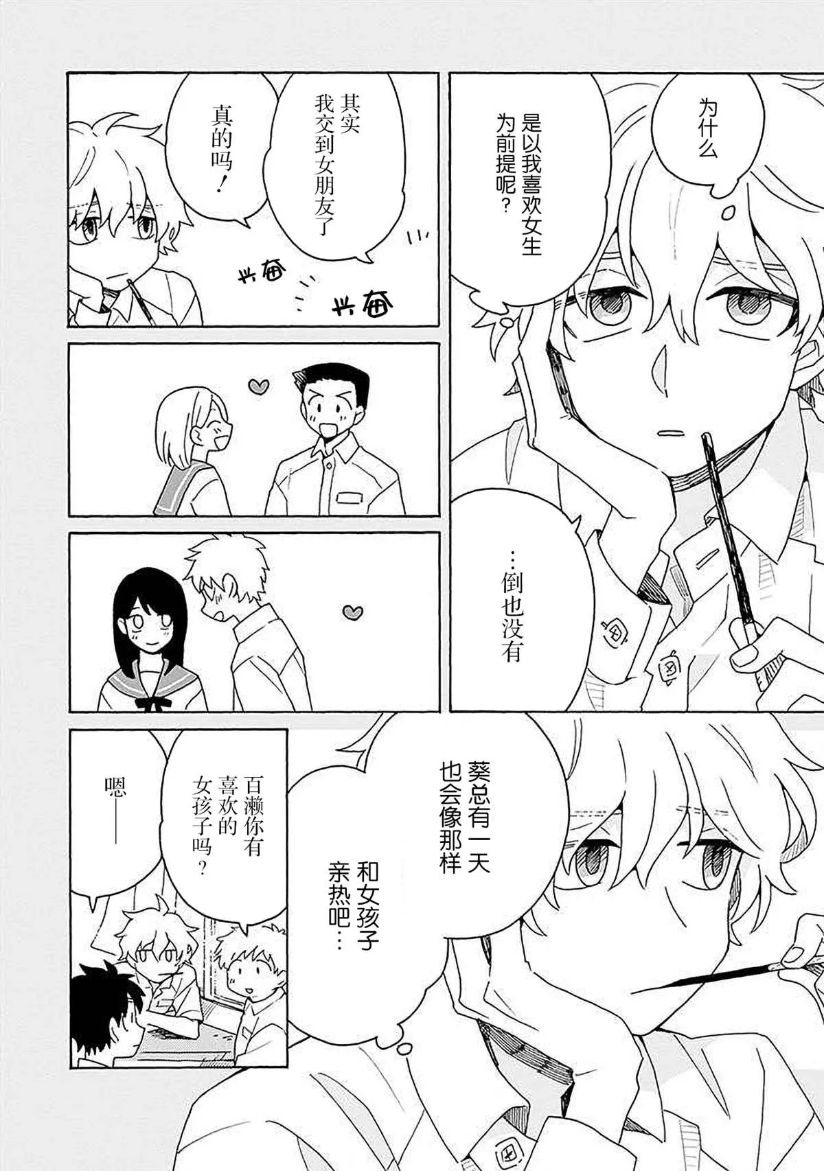 第4话 第20页