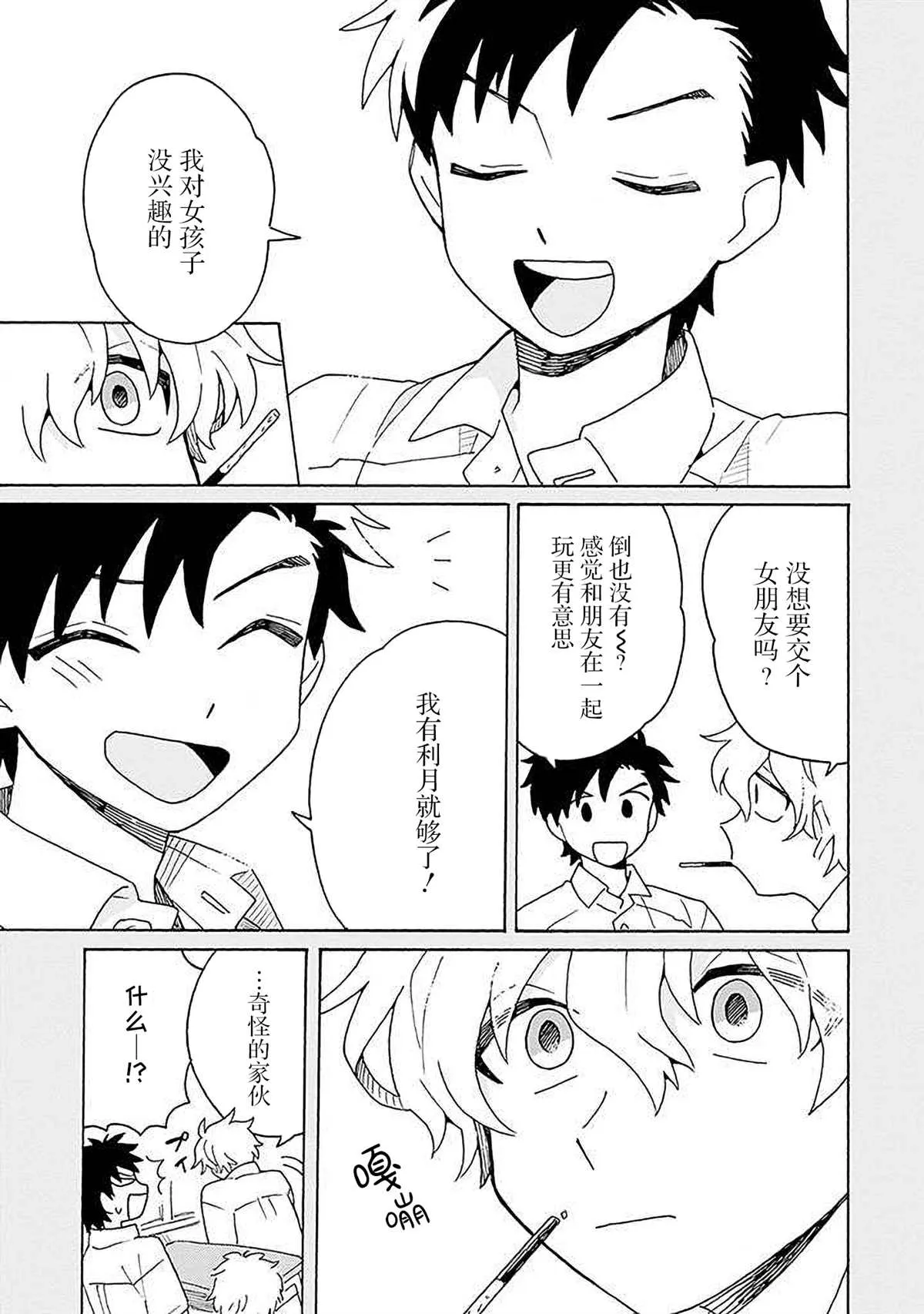 第4话 第21页