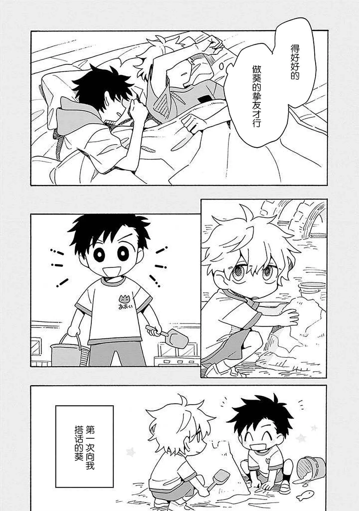第4话 第24页