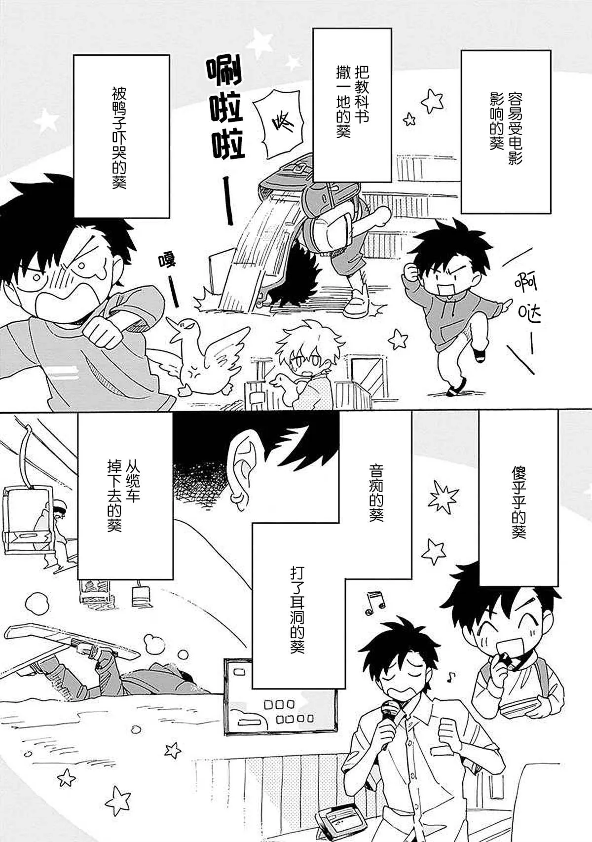 第4话 第25页
