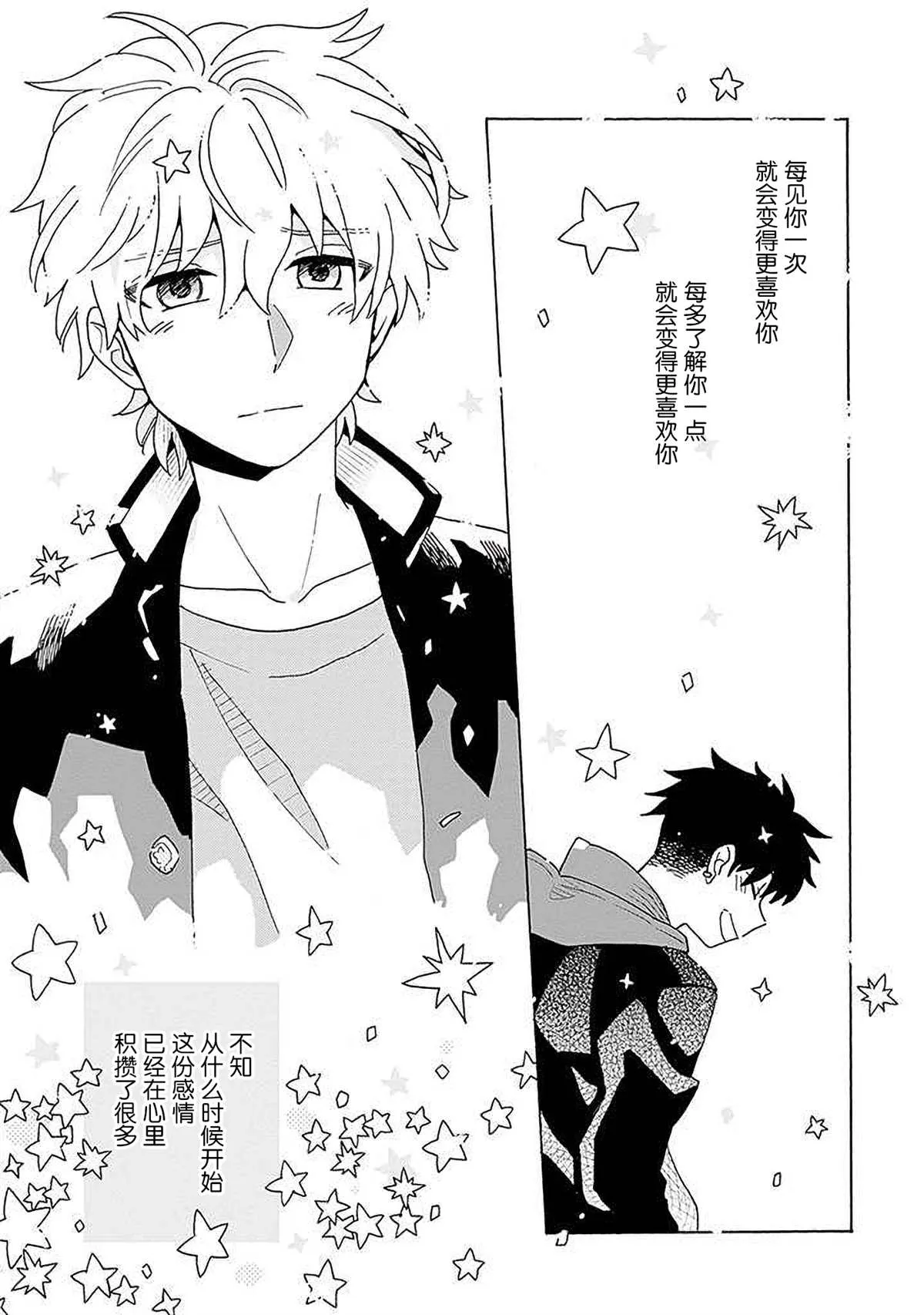 第4话 第27页
