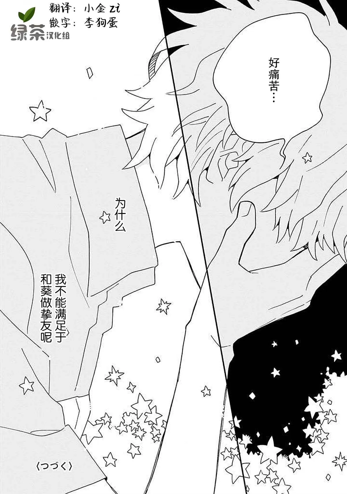 第4话 第28页