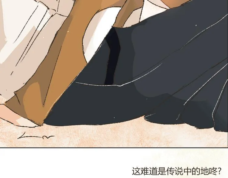 第10话 你是我要守护的人啊 第3页
