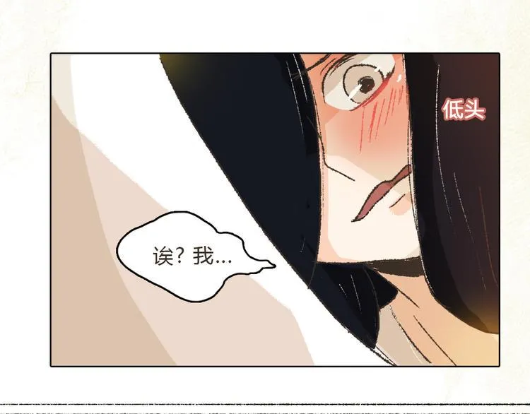 第10话 你是我要守护的人啊 第5页
