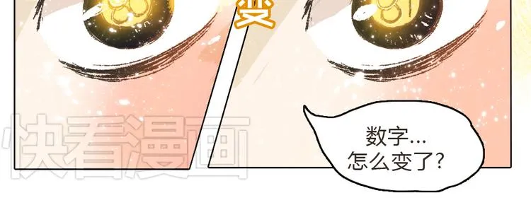 第10话 你是我要守护的人啊 第12页
