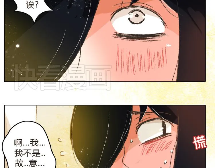 第10话 你是我要守护的人啊 第14页