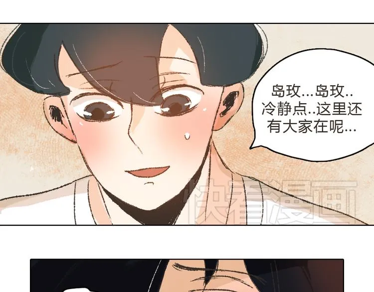 第10话 你是我要守护的人啊 第16页