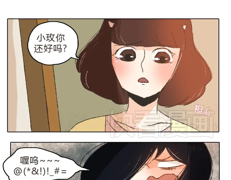 第10话 你是我要守护的人啊 第19页