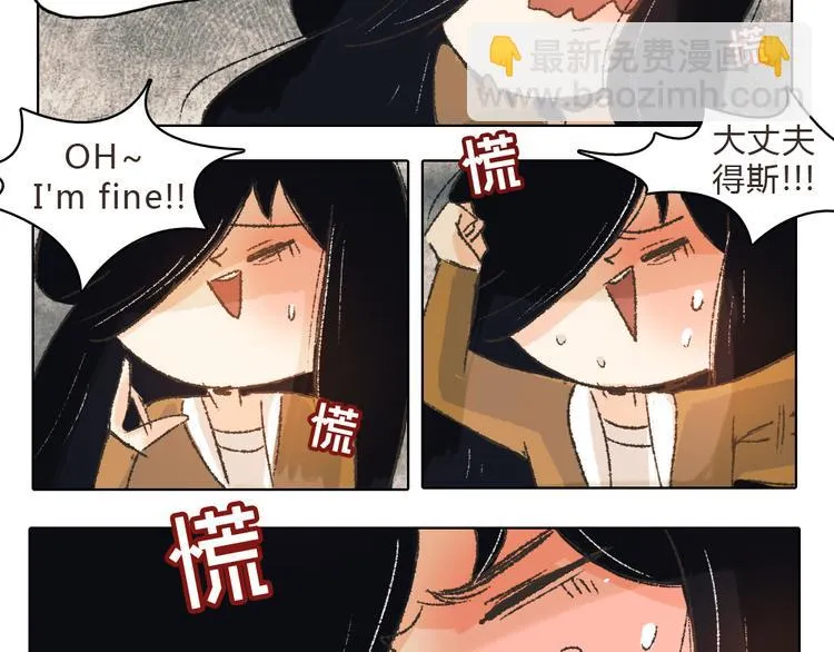 第10话 你是我要守护的人啊 第20页