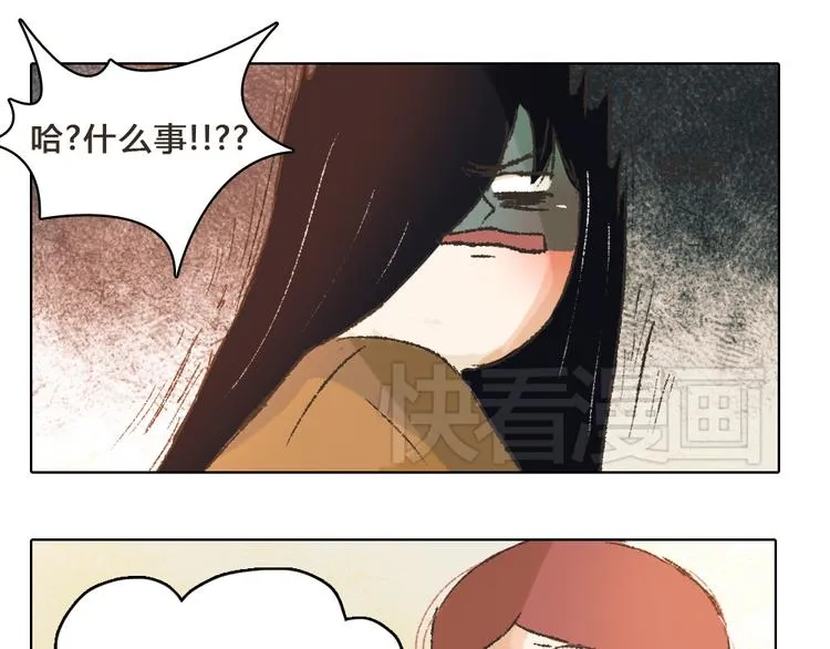 第10话 你是我要守护的人啊 第25页
