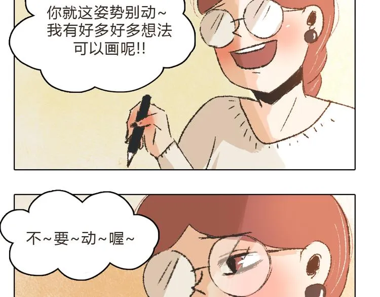第10话 你是我要守护的人啊 第26页
