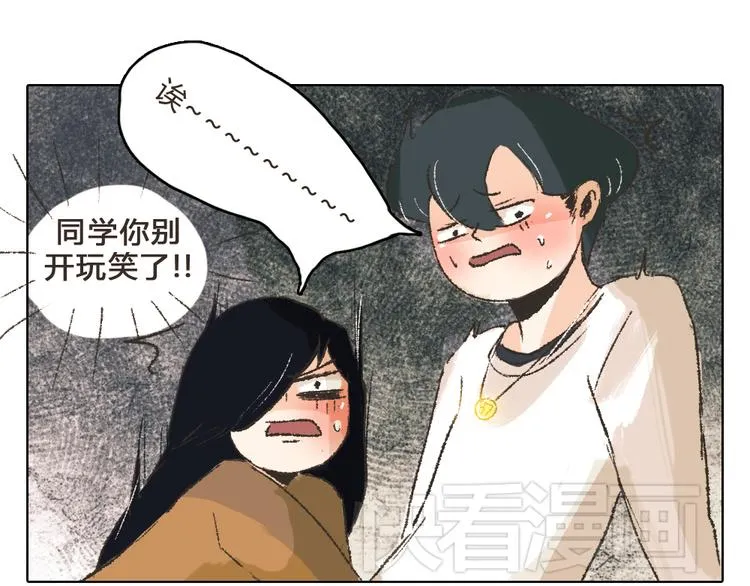 第10话 你是我要守护的人啊 第28页