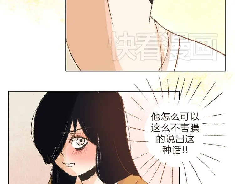 第10话 你是我要守护的人啊 第38页