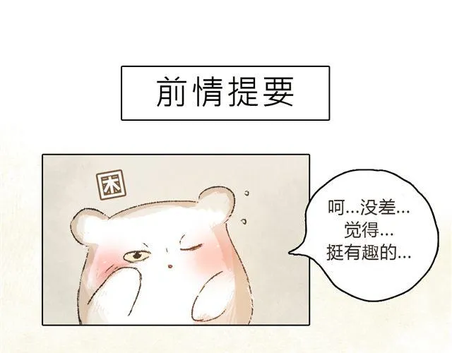 第8话 有这么一个好朋友 第1页