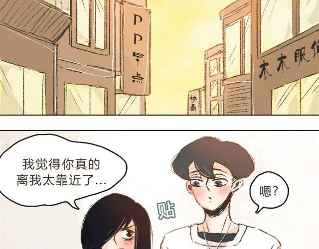 第8话 有这么一个好朋友 第15页