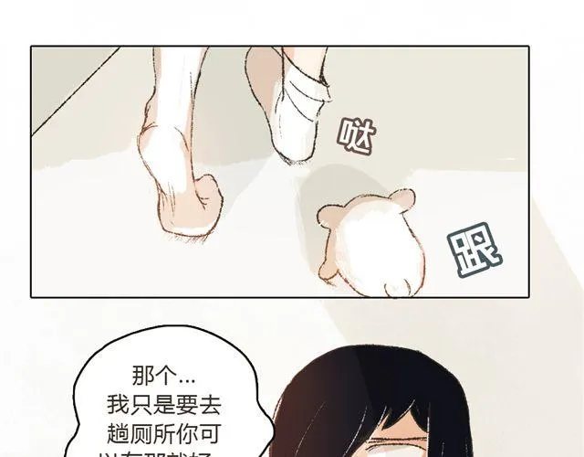 第7话 我得依着你 第15页