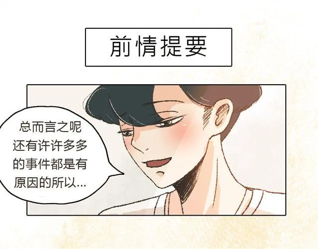 第6话 师父生气了.... 第1页