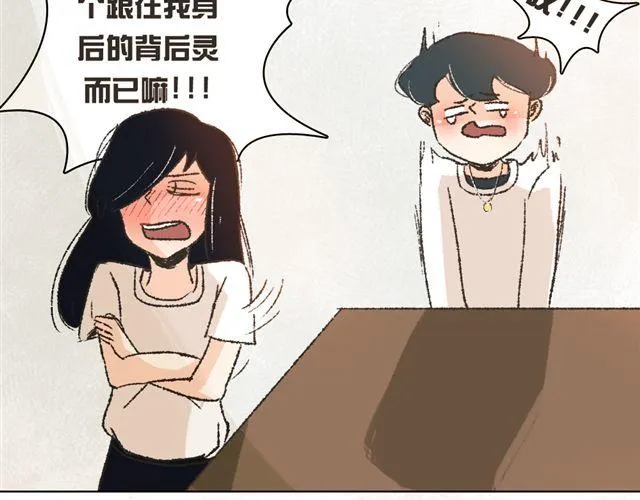第6话 师父生气了.... 第4页