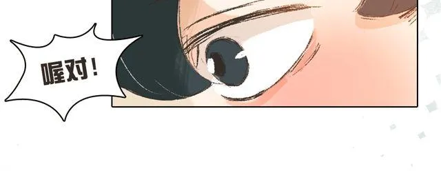 第6话 师父生气了.... 第11页