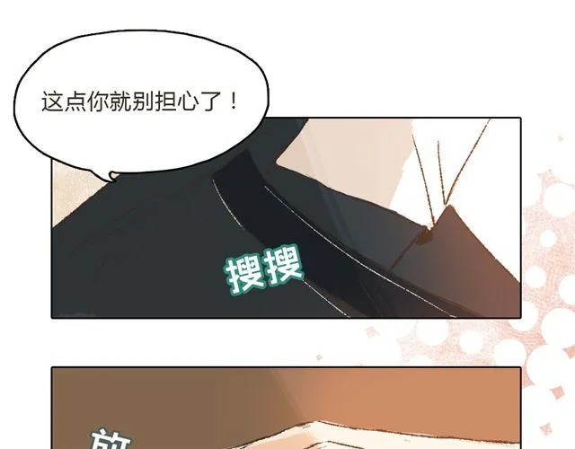 第6话 师父生气了.... 第15页