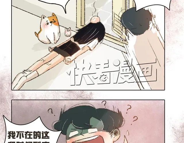 第6话 师父生气了.... 第46页