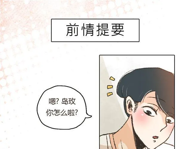 第5话 刺眼的光芒 第1页