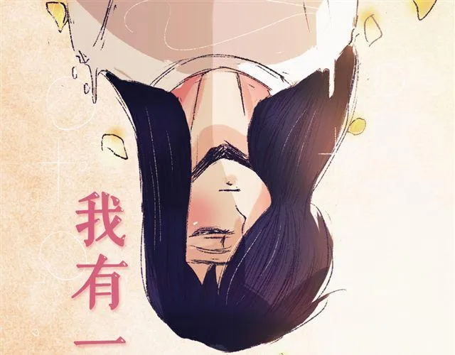 第5话 刺眼的光芒 第5页