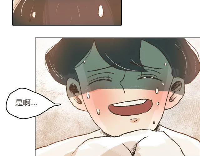 第5话 刺眼的光芒 第9页