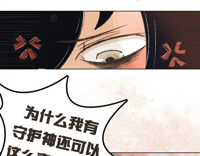 第5话 刺眼的光芒 第11页