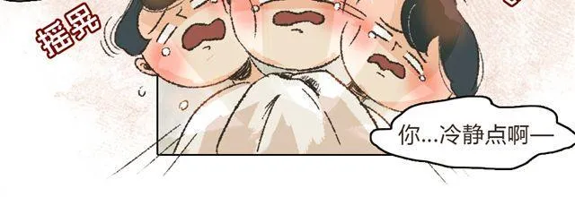 第5话 刺眼的光芒 第13页