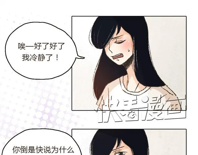 第5话 刺眼的光芒 第29页