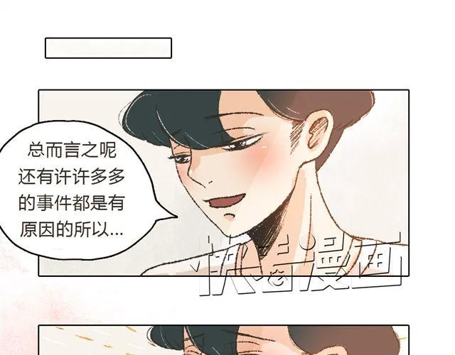 第5话 刺眼的光芒 第44页